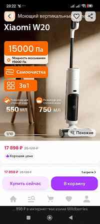 Xiaomi Моющий пылесос xiaomi truclean w20 Донецк