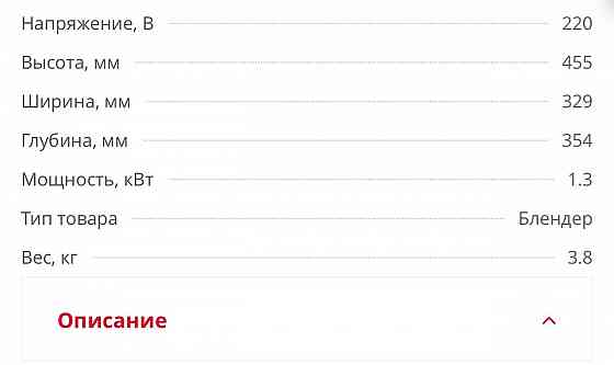 Блендер Hurakan BLW3 Донецк