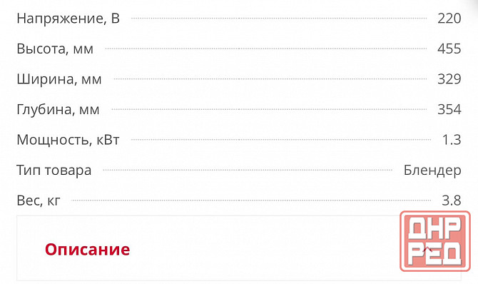 Блендер Hurakan BLW3 Донецк - изображение 2