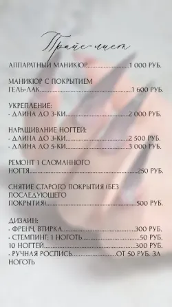 Маникюр Макеевка Макеевка
