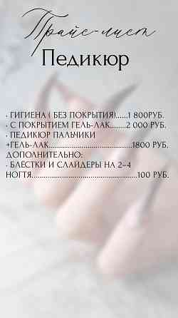 Маникюр Макеевка Макеевка