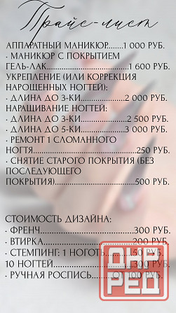 Маникюр Макеевка Макеевка - изображение 5