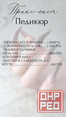 Маникюр Макеевка Макеевка - изображение 6