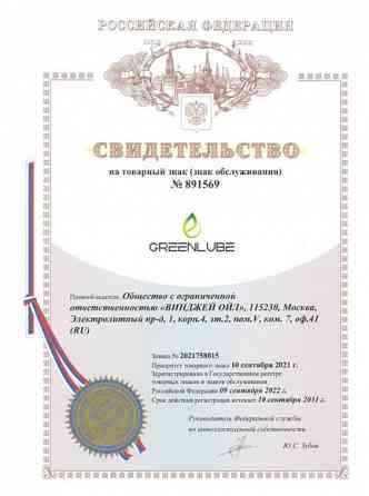 GreenLube Baffin VPO 68 Масло для вакуумного насоса, 1 л Донецк
