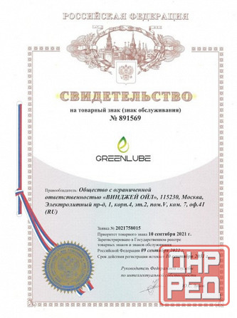 GreenLube Baffin VPO 68 Масло для вакуумного насоса, 1 л Донецк - изображение 4