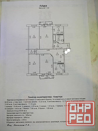Продам 4-х комн. квартиру с автономным отоплением Луганск - изображение 11