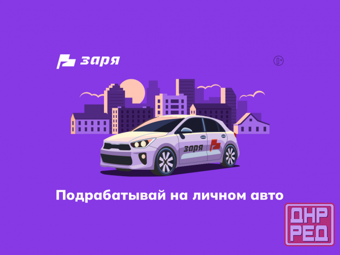 Водитель с личным авто. Новоазовск Новоазовск - изображение 1