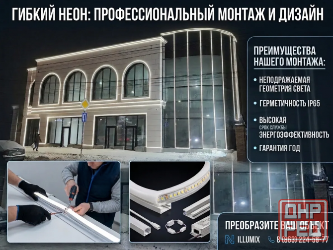 Световой контур и акценты: профессиональный монтаж гибкого неона Ростов-на-Дону - изображение 1