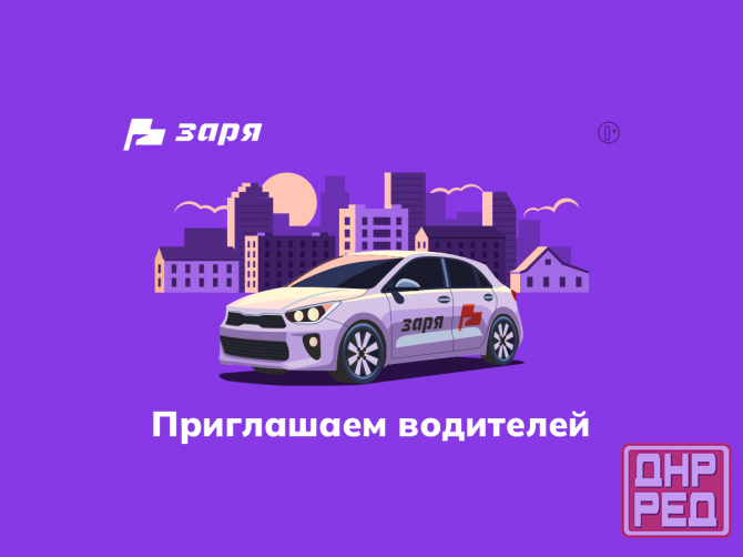 Водитель с личным авто. Мангуш Мариуполь - изображение 1