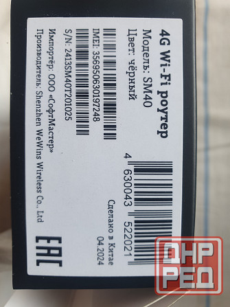 Роутер 4G Донецк - изображение 1