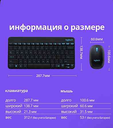 Комплект беспроводная клавиатура и мышь Донецк