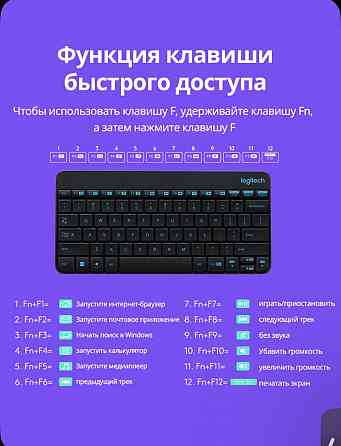 Комплект беспроводная клавиатура и мышь Донецк