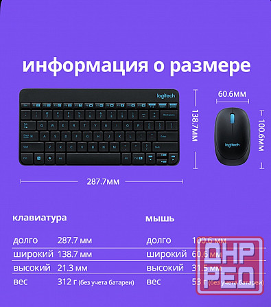 Комплект беспроводная клавиатура и мышь Донецк - изображение 3