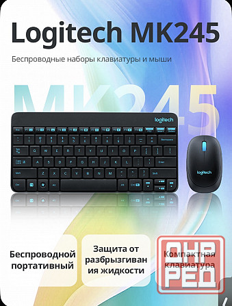 Комплект беспроводная клавиатура и мышь Донецк - изображение 1