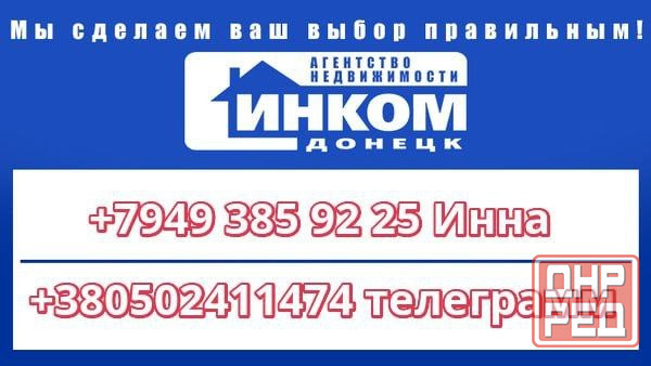 Срочно продам 3-х комнатную квартиру на Щетинина (Автостанция) Донецк - изображение 8