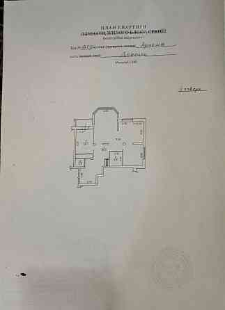 Продам квартиру от собственника в жк фаворит новострой Донецк