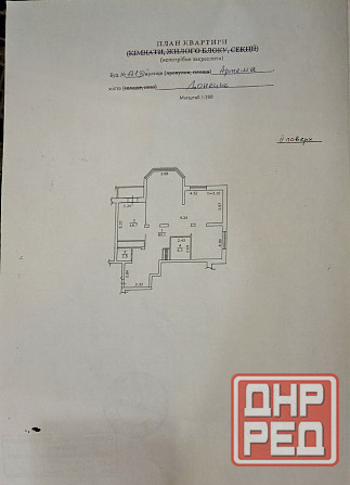 Продам квартиру от собственника в жк фаворит новострой Донецк - изображение 1