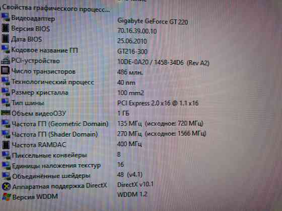 Компьютер Макеевка