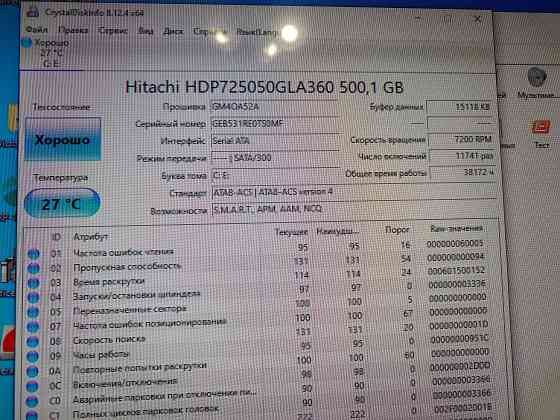 Компьютер Макеевка