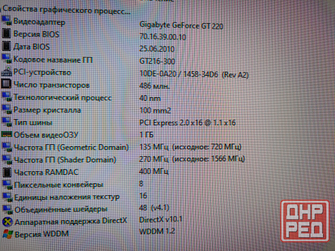 Компьютер Макеевка - изображение 5