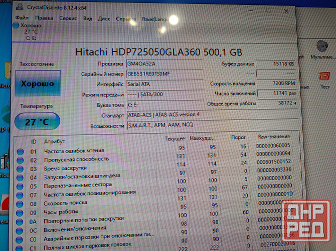 Компьютер Макеевка - изображение 4