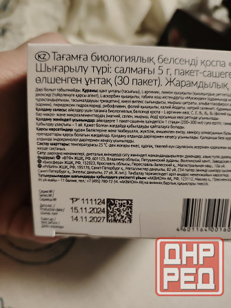 Продам прегнотон Донецк - изображение 2