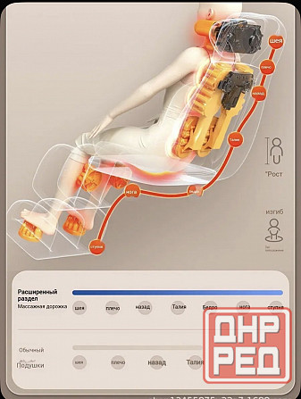 Массажер для всего тела Донецк - изображение 4