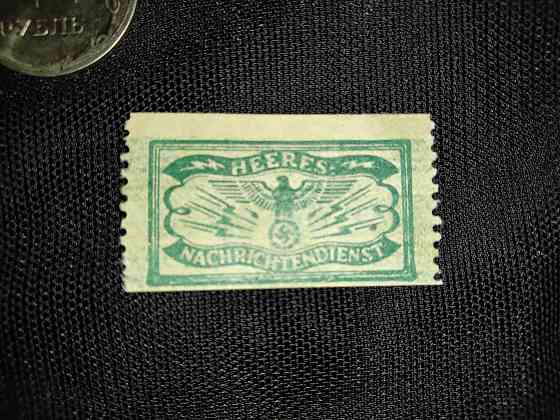 Марка армейской разведки вермахта для опечатывания корреспонденции 2.10.43. Макеевка