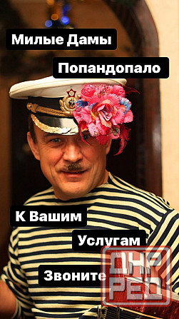 Пародист Александр Макеевка - изображение 1