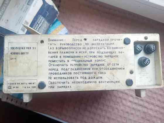 Зарядное устройство электроника узс-п-12-6,3 Донецк