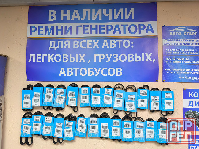 Ремонт автомобильных генераторов и стартеров донецк жд Донецк - изображение 8
