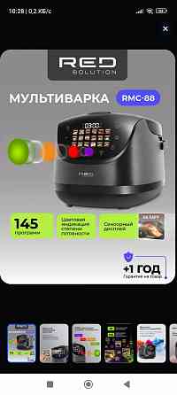 Мультиварка 5 литров RED SOLUTION COLORSENSE RMC-88,145 программ, сенсорная панель, RGB - индикация Донецк