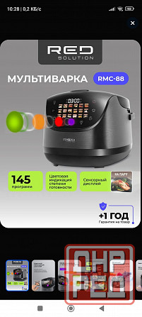 Мультиварка 5 литров RED SOLUTION COLORSENSE RMC-88,145 программ, сенсорная панель, RGB - индикация Донецк - изображение 1