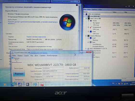 aser extensa5235 Донецк