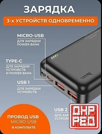 Power Bank PD + QS 20000 mAh hoco оригинал Донецк - изображение 5