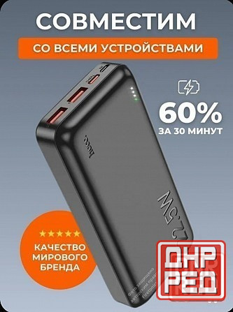 Power Bank PD + QS 20000 mAh hoco оригинал Донецк - изображение 4