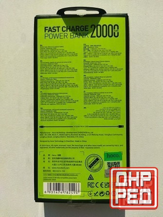 Power Bank PD + QS 20000 mAh hoco оригинал Донецк - изображение 3