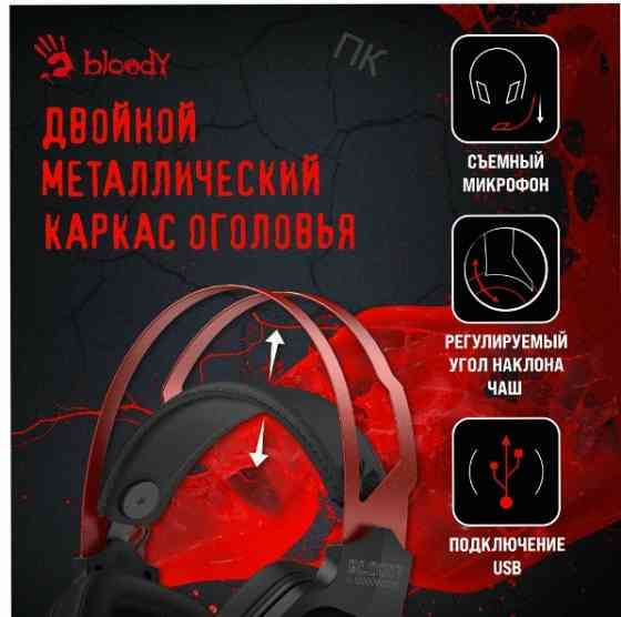 Наушники (ар:арт-3580) с микрофоном A4tech Bloody G560 черный/красный 2м мониторные (G560 Sports Red Макеевка