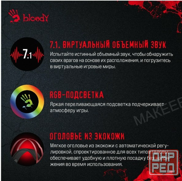 Наушники (ар:арт-3580) с микрофоном A4tech Bloody G560 черный/красный 2м мониторные (G560 Sports Red Макеевка - изображение 4