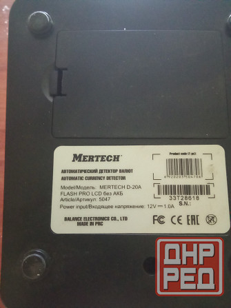 Автоматический детектор валют Донецк - изображение 1