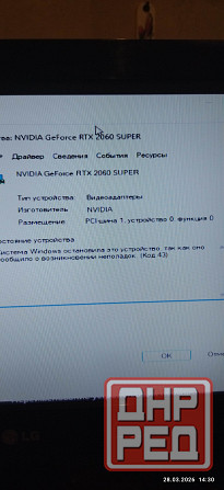 Видеокарта rtx 2060 super 8gb Частично рабочая. Донецк - изображение 7