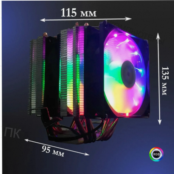 Кулер (ар:арт-5365) для процессора Mc-6206rgba, 150 вт. Макеевка