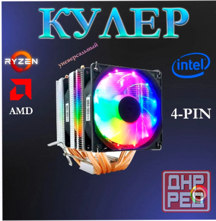 Кулер (ар:арт-5365) для процессора Mc-6206rgba, 150 вт. Макеевка - изображение 1