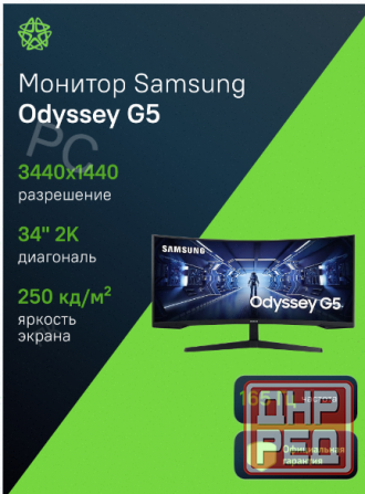 Игровой (ар:арт-4611) монитор 34" Samsung Odyssey G5 C34g55twwi, 3440х1440, 165 гц, Va, изогнутый, ч Макеевка - изображение 2