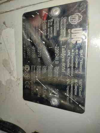 Продам Охладитель Пивной и всё прочее к нему Донецк