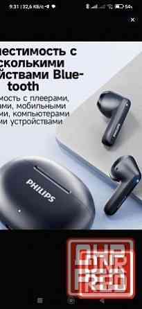 Наушники Philips беспроводные новые Донецк