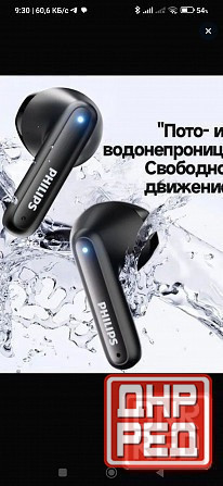 Наушники Philips беспроводные новые Донецк - изображение 5