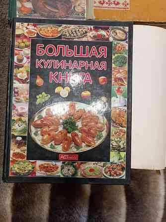 продам книги по кулинарии и ведению домашнего хозяйства Донецк