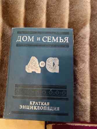продам книги по кулинарии и ведению домашнего хозяйства Донецк