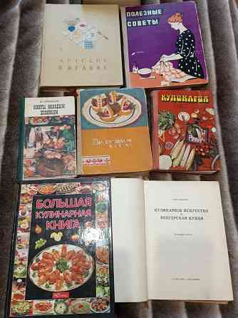 продам книги по кулинарии и ведению домашнего хозяйства Донецк